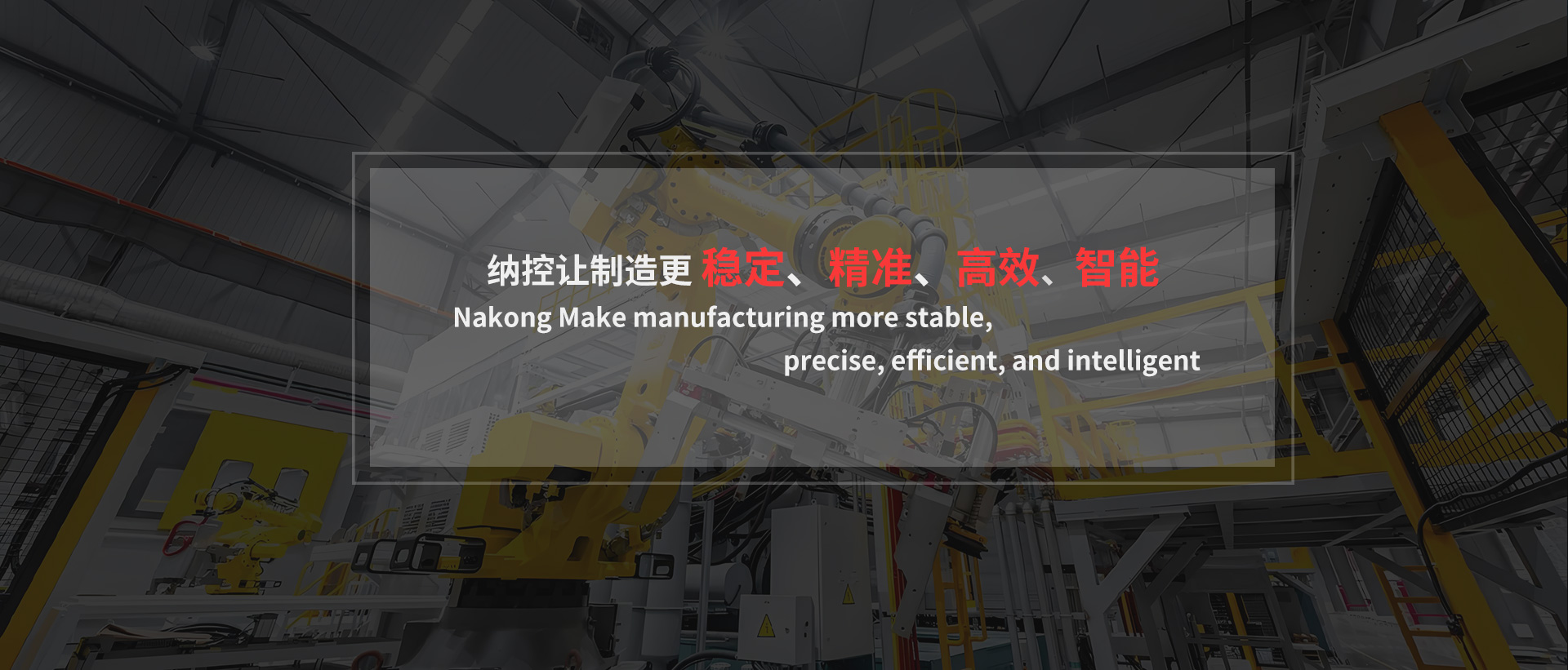 工業(yè)自動化系統(tǒng),工業(yè)智能化系統(tǒng),能源管理系統(tǒng),智慧能源管理系統(tǒng),自動化公司,機器人系統(tǒng),無人機系統(tǒng),工業(yè)自動化公司,工業(yè)自動化,能耗管理系統(tǒng),智能制造系統(tǒng)